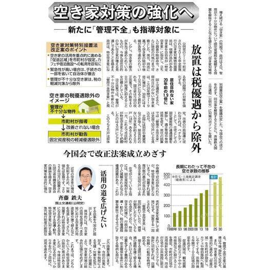 生野区でも急増する「空き家」の問題。