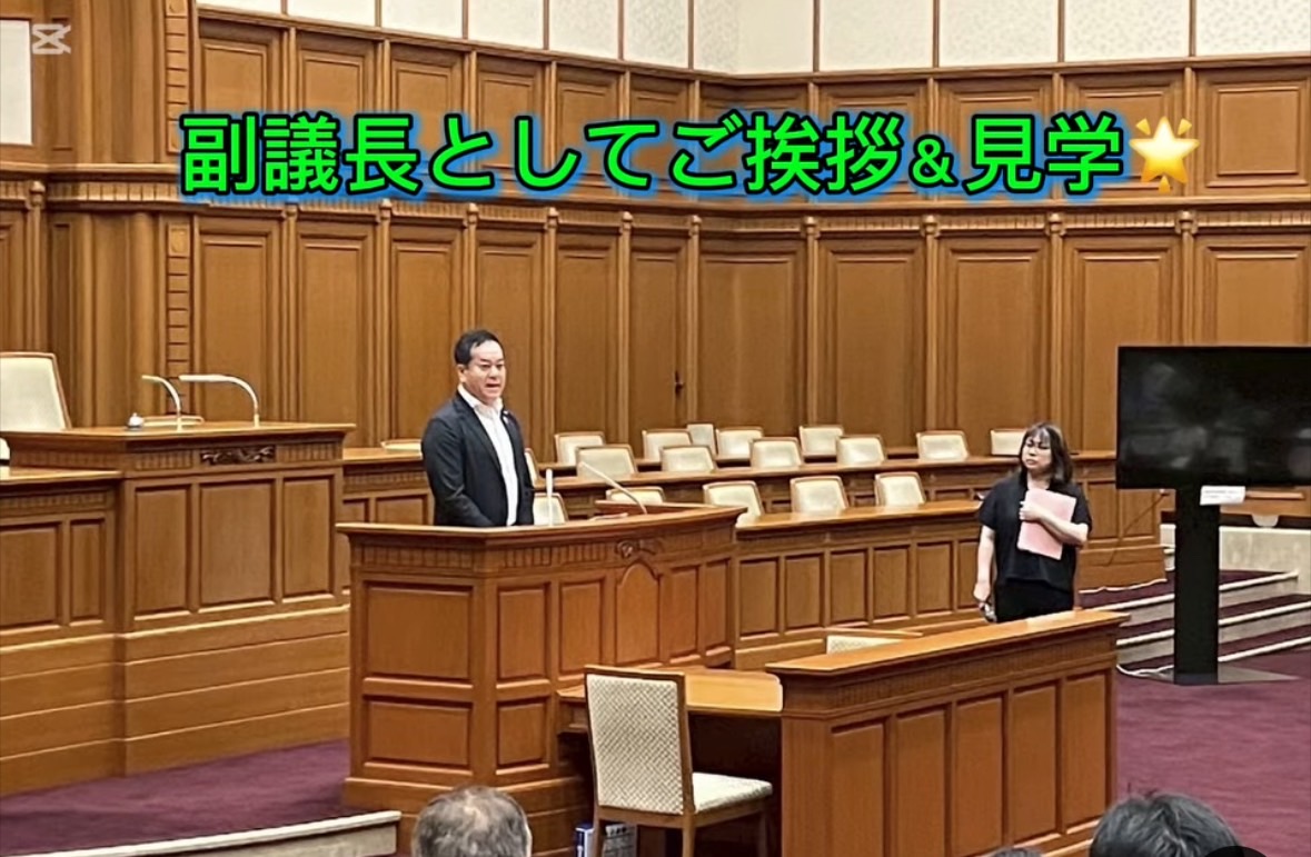 夏休み親子議場見学会