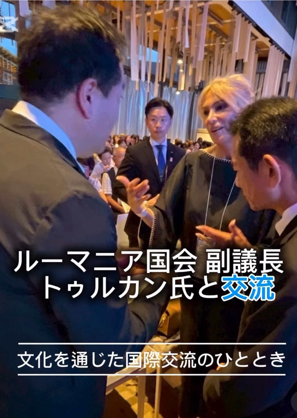大阪とルーマニアの絆