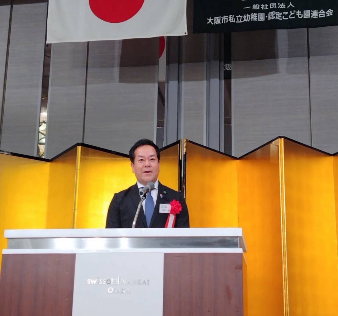 大阪市私立幼稚園・認定こども園PTA大会