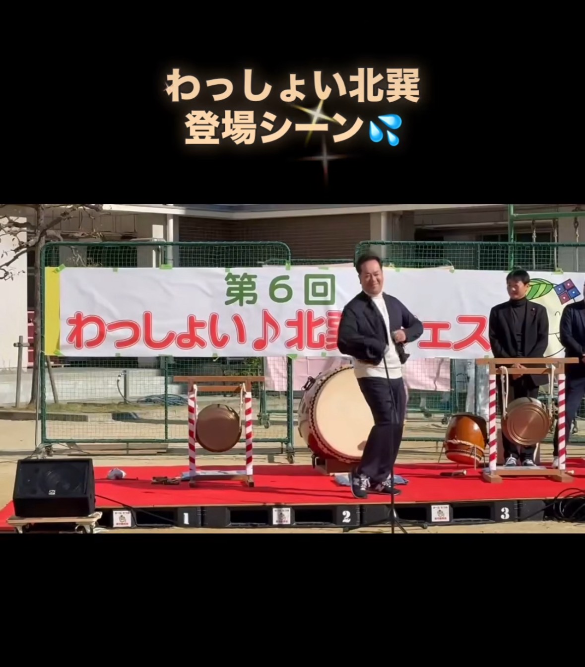わっしょい北巽フェス