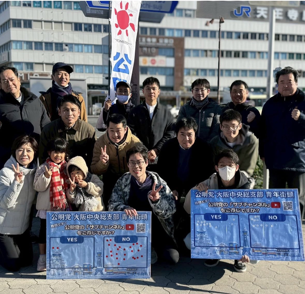 てんしば前にて街頭演説