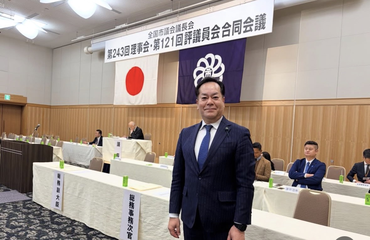 指定都市協議会、第243回理事会・第121回評議員会 合同会議