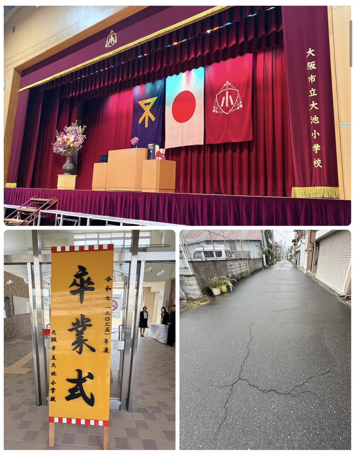 大阪市立大池小学校の卒業式