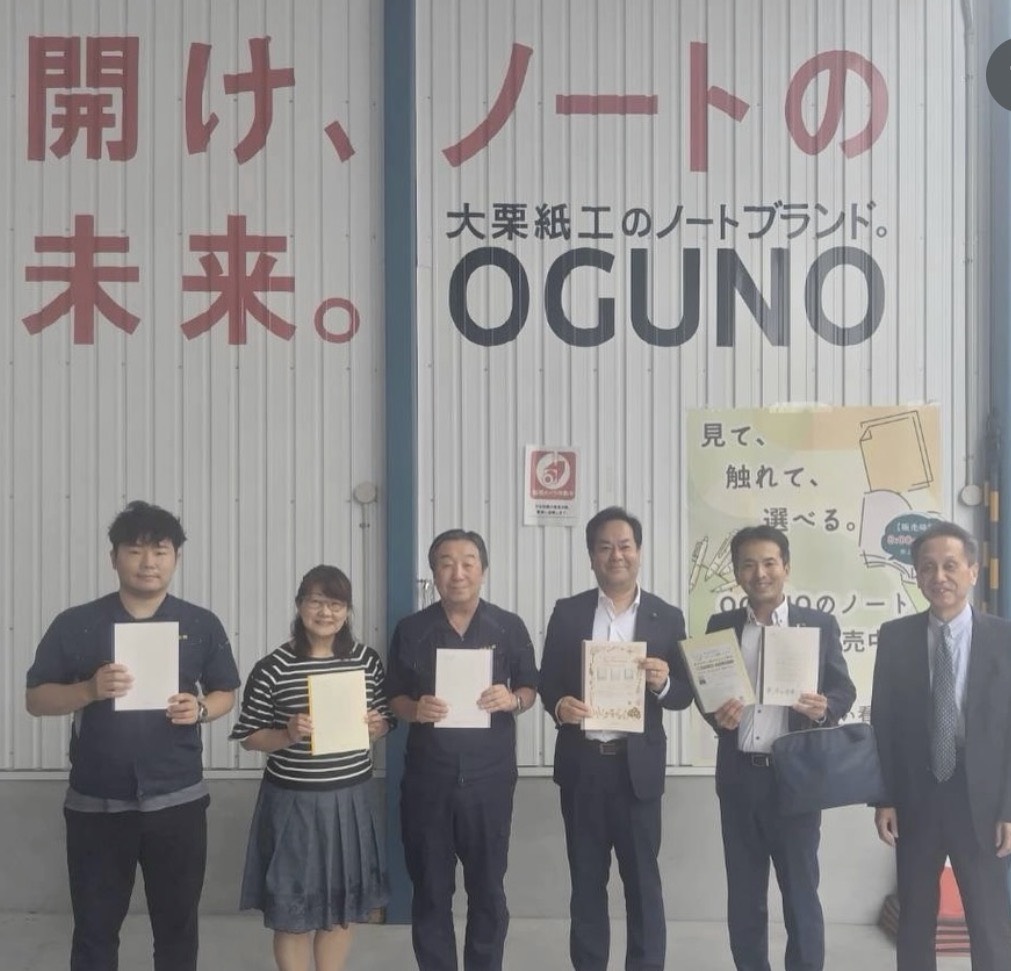 「大栗紙工株式会社」さんを訪問
