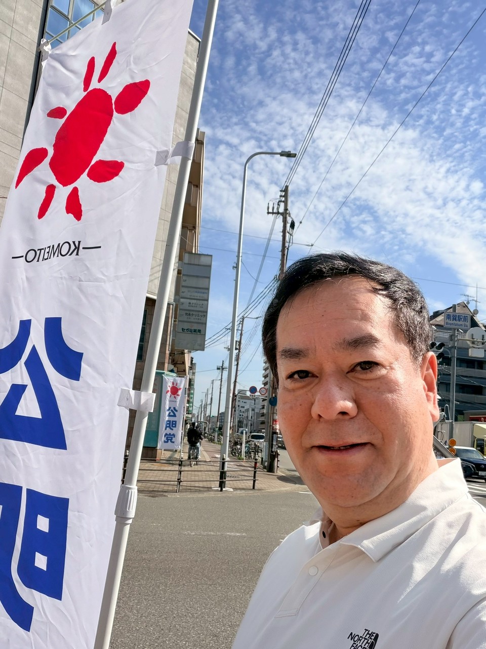 公認のご報告